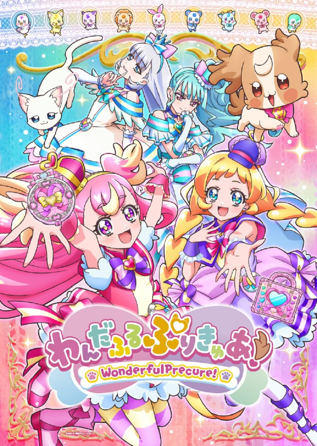 【中古】わんだふるぷりきゅあ！【Blu-ray】vol.2 [Blu-ray]
