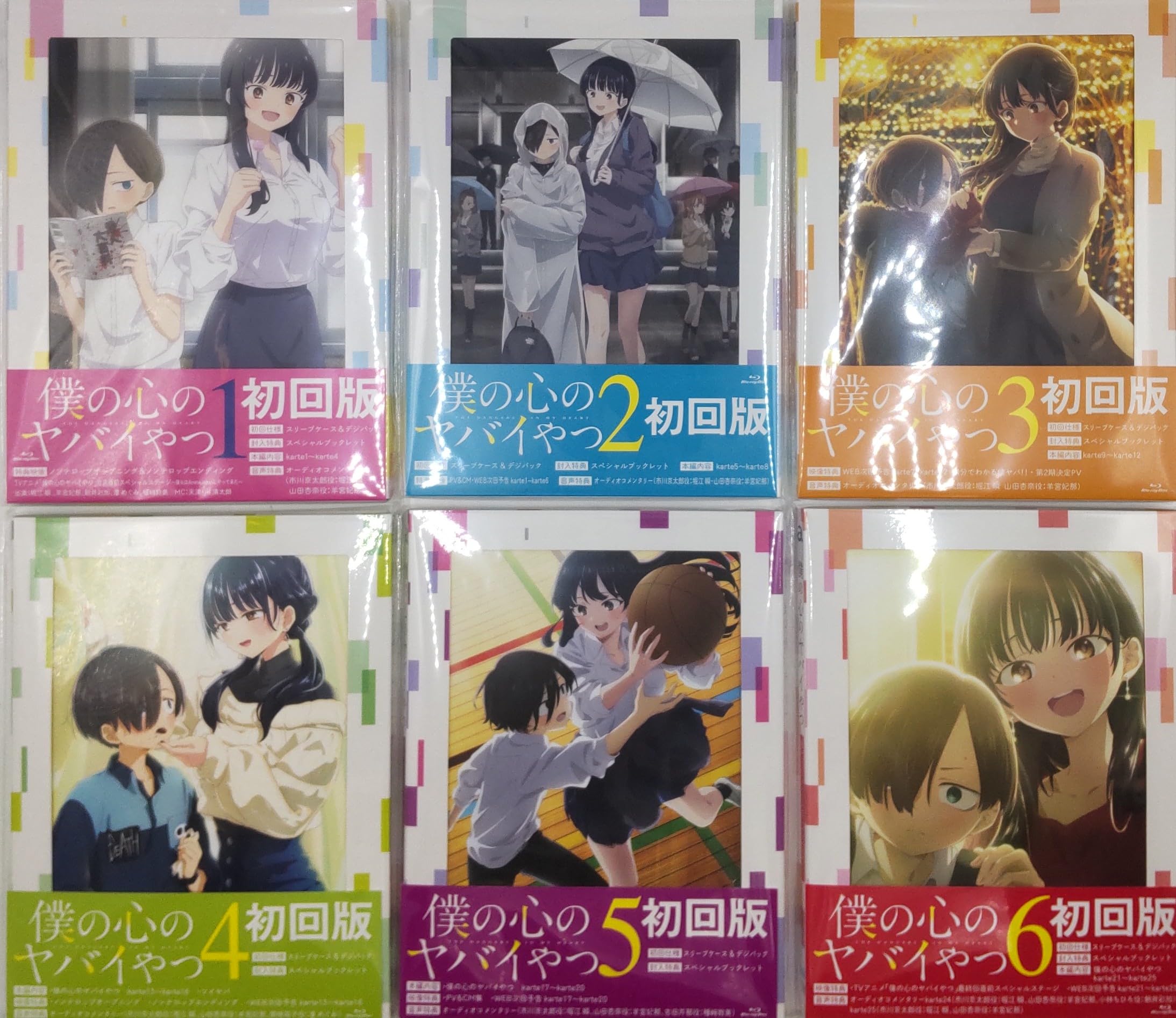 【中古】僕の心のヤバイやつ 全6巻セット 初回限定版 （スリーブ＆デジパック仕様）　[Blu-ray]｜Come to Store