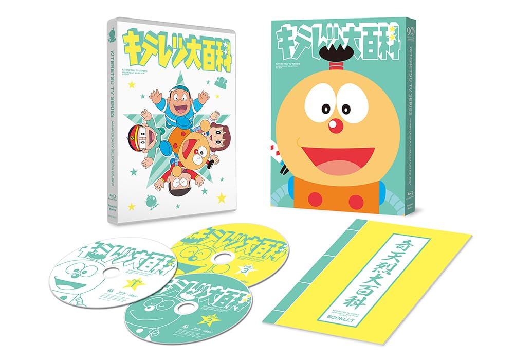 【中古】TVアニメ「キテレツ大百科」アニバーサリー・セレクション BD-BOX [Blu-ray]｜Come to Store