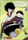 【中古】さすがの猿飛 4 [DVD]