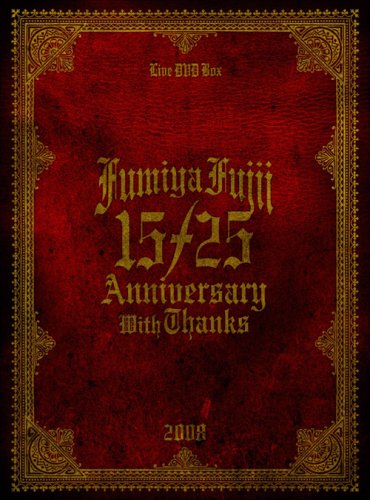 【中古】15/25 ANNIVERSARY WITH THANKS- LIVE DVD BOX 2008