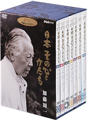 【中古】日本 その心とかたち 加藤周一 [DVD]