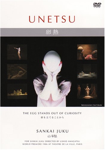 【中古】SANKAI JUKU [UNETSU] PAL video format [DVD]