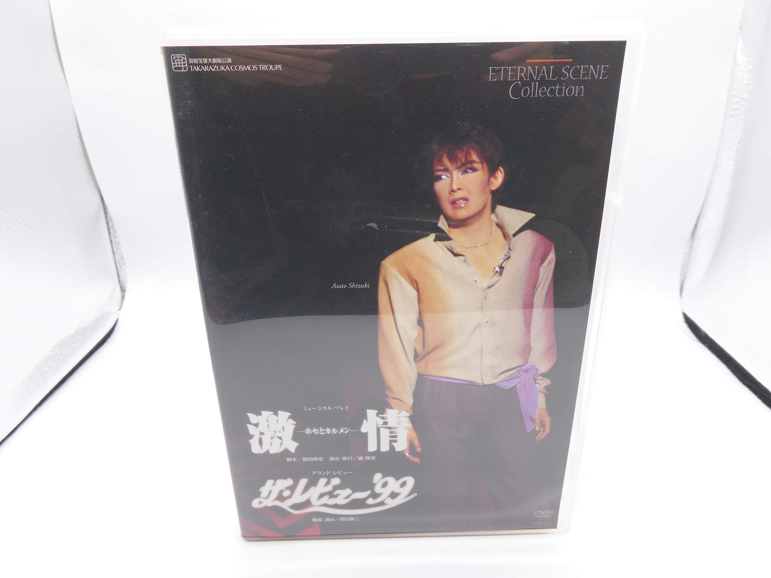 【中古】宝塚 DVD 激情 −ホセとカルメン−/ザ・レビュー’99 宙組 (姿月あさと)|Come to Store