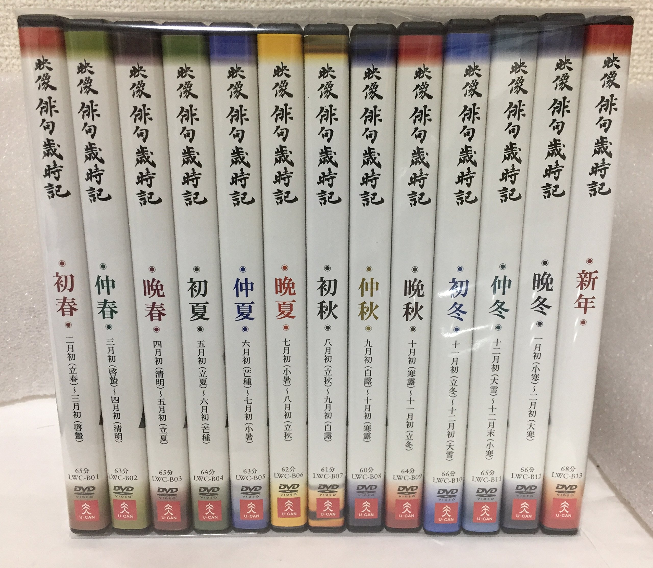 【中古】映像俳句歳時記 DVD全13巻