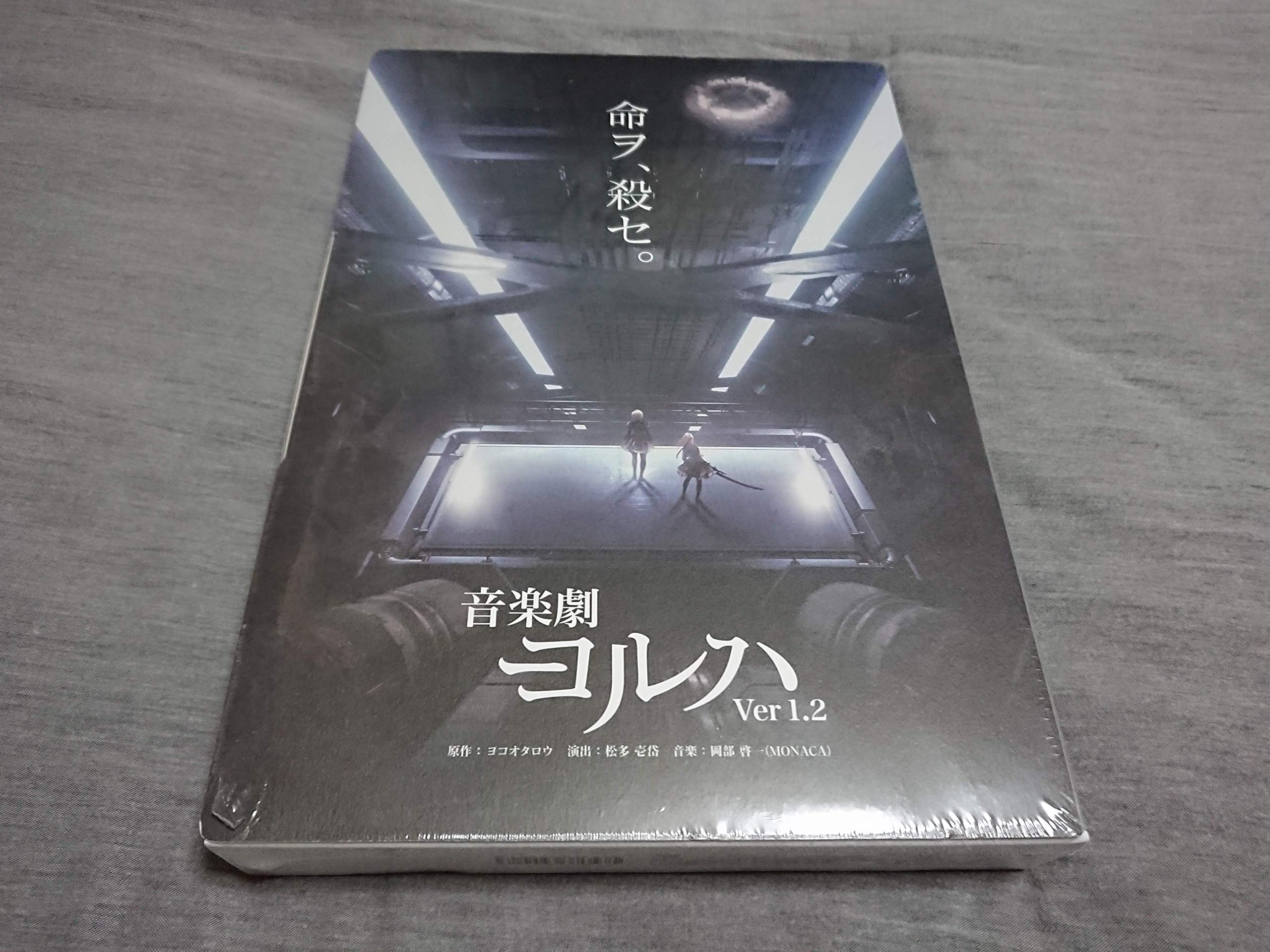 【中古】舞台ヨルハ【音楽劇 ヨルハVer1.2/舞台 少年ヨルハVer1.0 】プレミアムエディション(初回限定版) [Blu-ray]｜Come to Store
