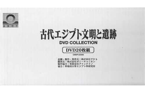 【中古】吉村作治 古代エジプト文明と遺跡|Come to Store