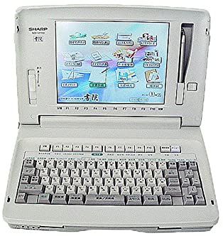 【中古】SHARP ワープロ 練習曲 WD-M700