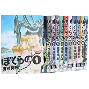 鬼頭莫宏 なるたる ＋ ぼくらの 全巻　送料無料　漫画　コミック　人気作 Amazon.co.jp: ぼくらの コミック 全11巻完結セット (IKKI COMIX