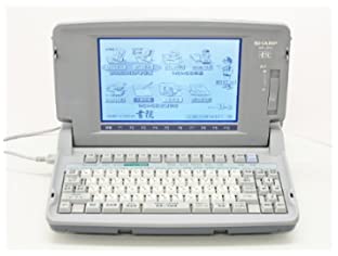 【中古】ワープロ シャープ 書院 WD-J200 39,559円