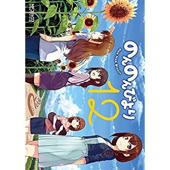 楽天市場】【漫画全巻セット】【中古】のんのんびより ＜1〜16巻完結