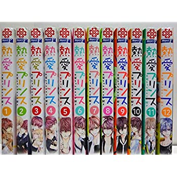 送料込 中古 熱愛プリンス お兄ちゃんはキミが好き コミック 1 12巻セット Come To Store 正規激安 Guaranteedppc Com