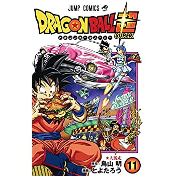 21a W新作 送料無料 その他 1 11巻セット コミック 中古 ドラゴンボール超 Kantivet Com Np