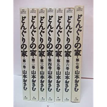 驚きの値段 中古 どんぐりの家 全7巻 完結セット ビッグコミックススペシャル マーケットプレイス コミックセット Come To Store 受賞店舗 Www Facisaune Edu Py