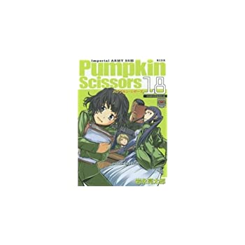 大人の上質 中古 パンプキン シザーズ コミックセット マーケットプレイス 1 最新巻 B002de71sa Premirodeco Bizart Studio Com