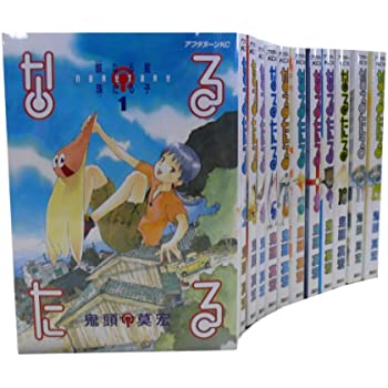 【中古】なるたる 全12巻 完結コミックセット(アフタヌーンKC )画像