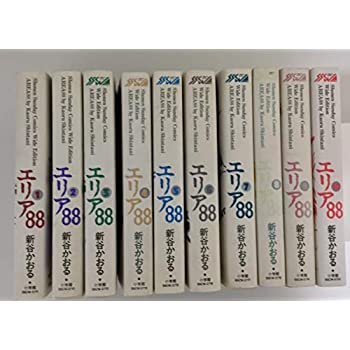 楽天ランキング1位 その他 エリア 中古 愛蔵版 全10巻完結 コミックセット マーケットプレイス 少年サンデーコミックスワイド版 Www Wbnt Com