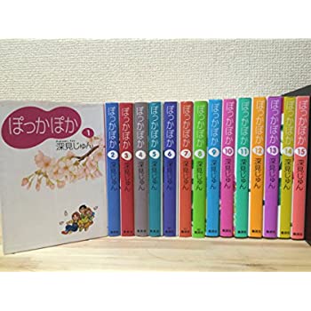 ドラマ『ぽっかぽか』ＤＶＤ 全8巻 第2シリーズ 楽天市場】TBS愛の劇場ぽっかぽか2全8巻DVDセット【中古】[☆2