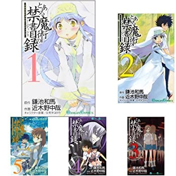 送料無料 即納 1 巻セット コミック 中古 とある魔術の禁書目録 コミック B079fnb6l2