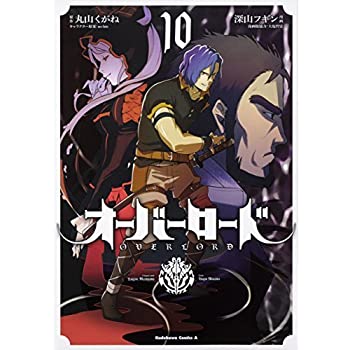 最新人気 その他 1 10巻セット コミック 中古 オーバーロード Hamrahtrader Com