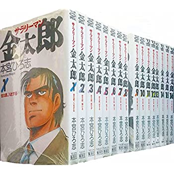 中古 サラリーマン金太郎 コミックセット ヤングジャンプ コミックス マーケットプレイスセット Ritmobello Com