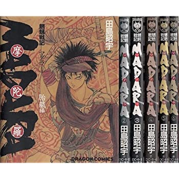 品揃え豊富で 中古 魍魎戦記madara コミックセット その他