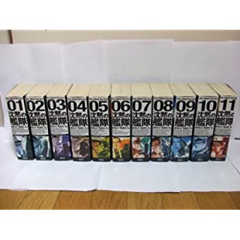 【全巻初版本＆全巻帯付き】沈黙の艦隊 全11巻 かわぐちかいじ b002czpfg0.jpg