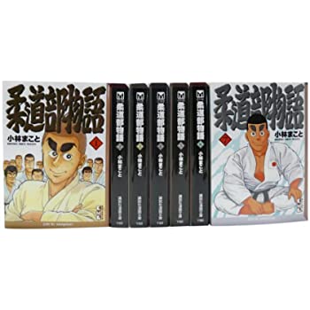 楽天市場】【漫画全巻セット】【中古】柔道部物語 ＜1〜11巻完結