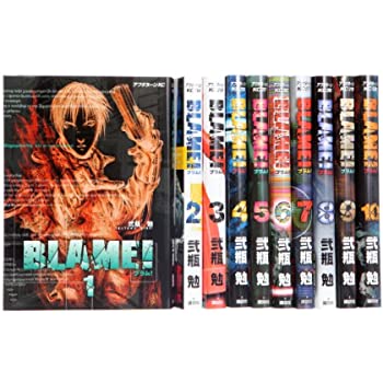 楽天市場】【漫画全巻セット】【中古】BLAME（ブラム） ＜1〜10巻完結
