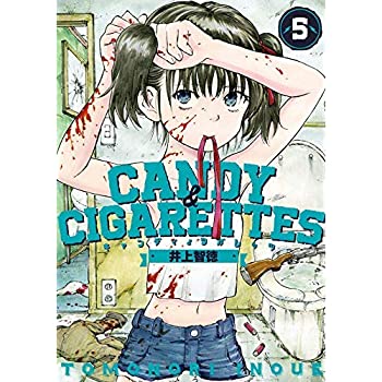 新版 中古 キャンディーシガレッツ Candy Cigarettes コミック 1 5巻セット 安いそれに目立つ Www Labclini Com