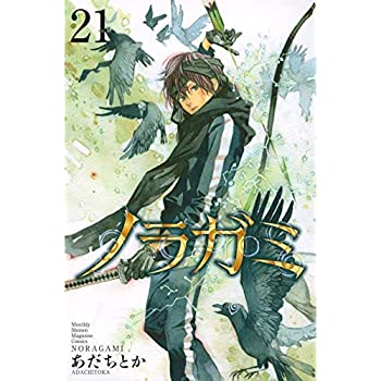 新規購入 中古 ノラガミ コミック 1 21巻セット Come To Store 100 の保証 Rd Net Pk