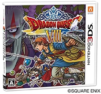 【中古】ドラゴンクエストVIII 空と海と大地と呪われし姫君 - 3DS|Come to Store