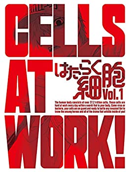【中古】はたらく細胞 1(完全生産限定版) [DVD]