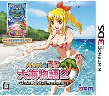 パチパラSLOT ~パチスロスーパー海物語 IN 沖縄~ - PSP PSP「パチパラSLOT ～パチスロスーパー海物語IN沖縄～」 PV