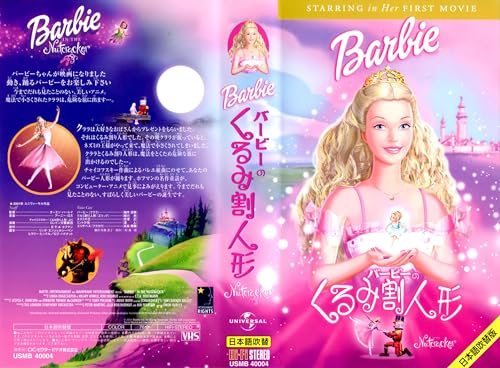 【中古】バービーのくるみ割り人形【日本語吹替版】 [VHS]｜Come to Store