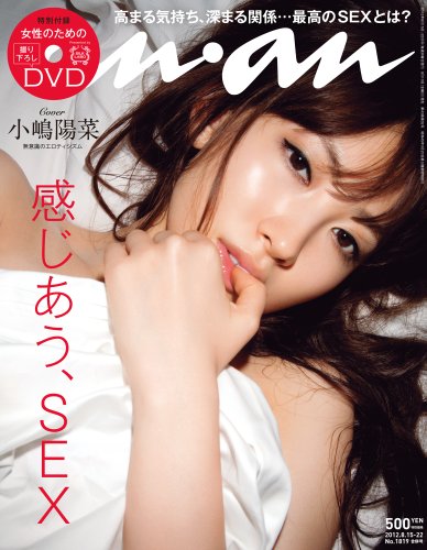 楽天市場】【中古】an・an (アン・アン) 2007年 8/8号 表紙