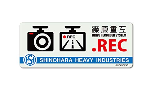 【中古】機動警察パトレイバー 高発光ドラレコステッカー篠原重工画像
