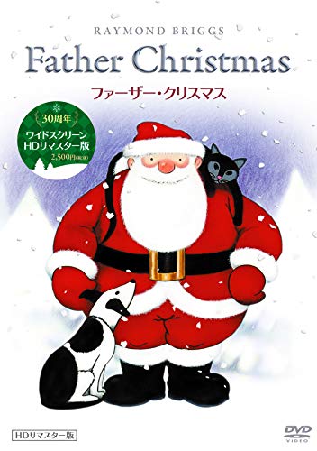 【中古】ファーザー・クリスマス 【HDリマスター版】 [DVD]