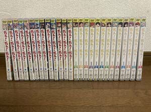 【中古】だぁ!だぁ!だぁ! だいありー すてっぷ 全26巻セット ｜Come to Store
