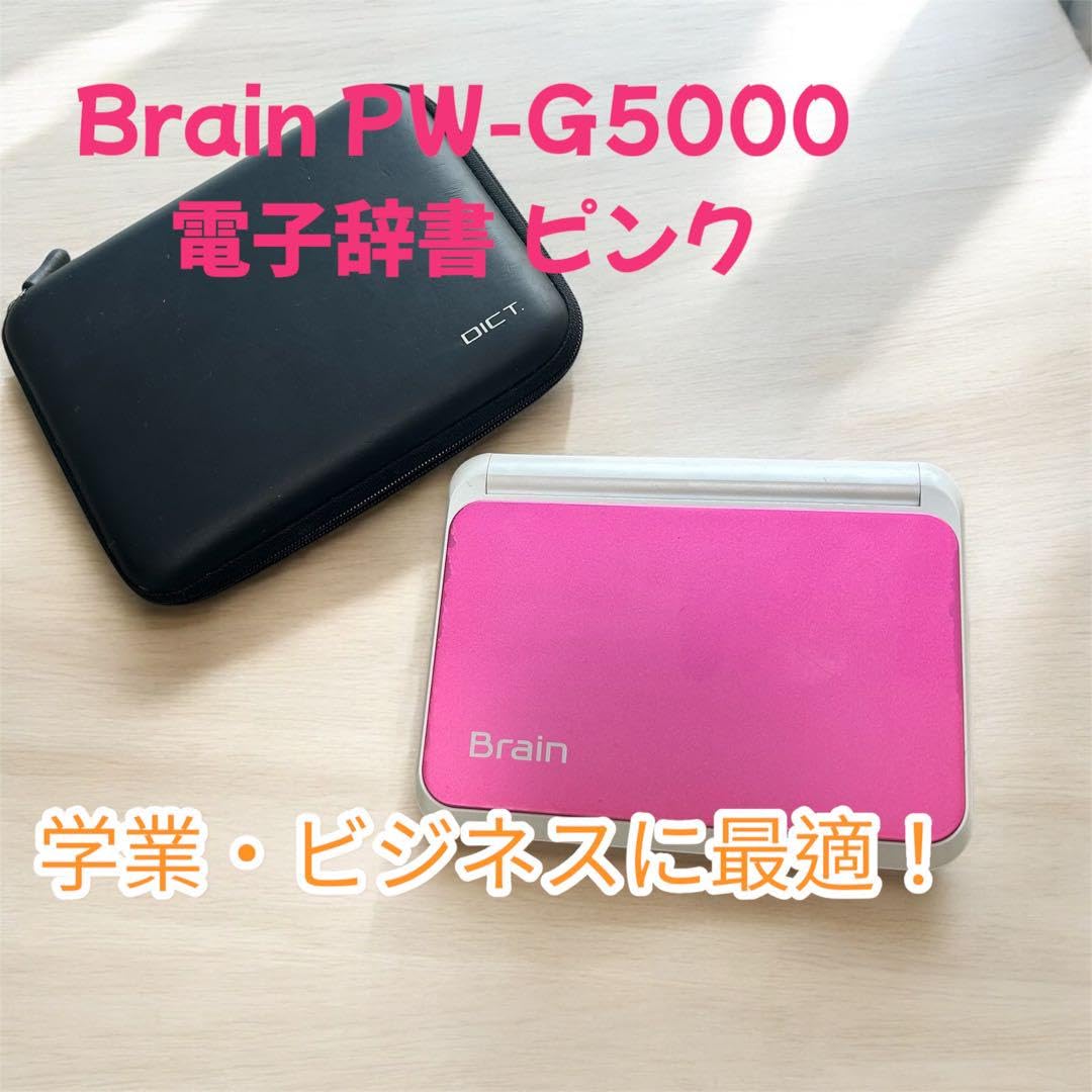 【中古】シャープ 電子辞書 PW-G5000 大学生・ビジネス向け ピンク