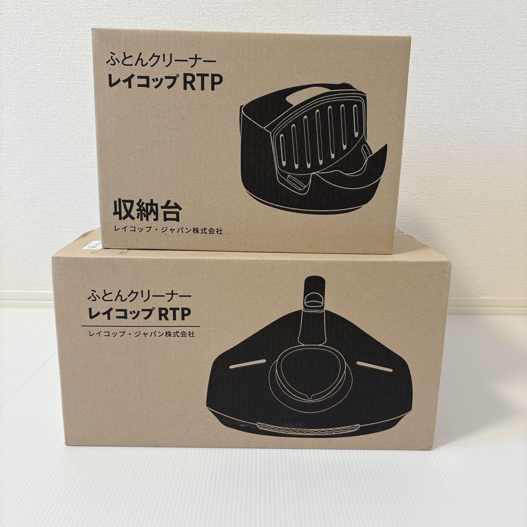 【中古】ふとんクリーナー レイコップ RTP-100JP 収納台セット