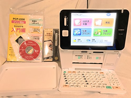【中古】CASIO カシオ ハガキプリンター フォトプリンター プリン写ル PCP-2200
