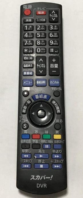 【中古】スカパー! チューナー用リモコン N2QAYB000913|Come to Store