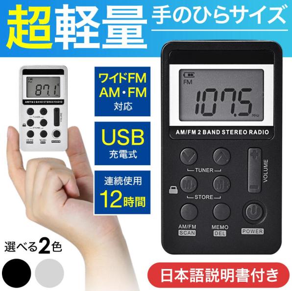 デジタルラジオチューナー AM/FM対応 楽天市場】ポケットラジオ DMR-C500 ブラック アラーム時計機能搭載 AM