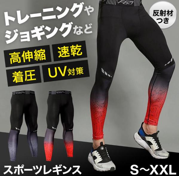【楽天市場】スポーツ レギンス メンズ スポーツタイツ 冬用 インナー ランニング スパッツ：Come to Store