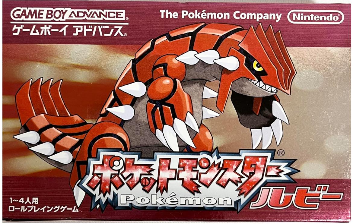 ポケットモンスターSPECIALルビー・サファイア 02 (My First Big SPECIAL) ポケットモンスターSPECIALルビー・サファイア 02 (My First Big