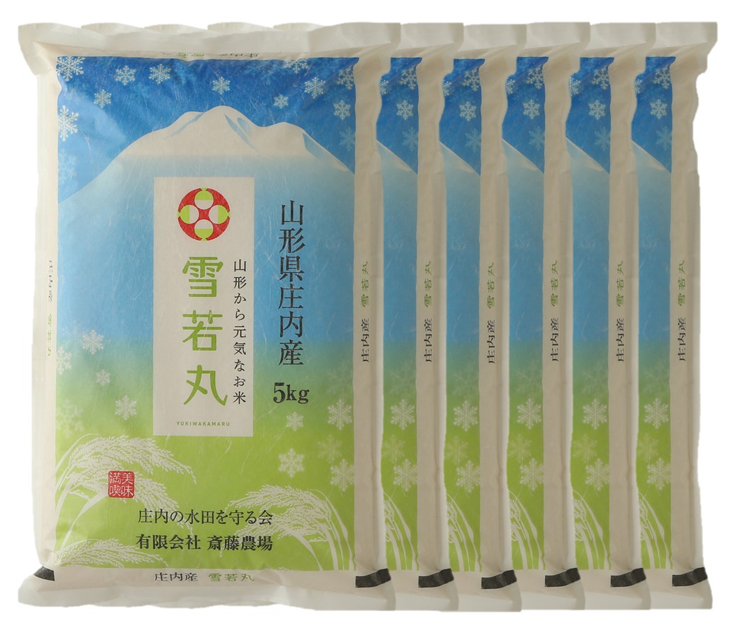[雪若丸 白米30kg] 令和7年産｜庄内の水田を守る会斎藤農場
