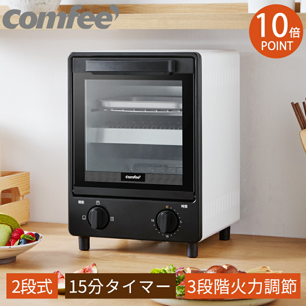 日本最大級 オーブントースター 縦型 2段 トースター おしゃれ スリム 省スペース コンパクト パン 朝食 一人暮らし 激安ブランド Carlavista Com 日本最大級 オーブントースター 縦型 2段 トースター おしゃれ スリム 省スペース コンパクト パン 朝食 一人暮らし 激安ブランド Carlavista Com