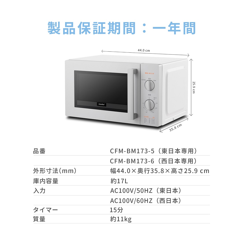 5倍増p 電子領域 単技倆レンジ 17l 小型 一人暮らし タイマー15min 700w 50hz 60hz ま東日本 ウエスト日本 温め 蕩ける 膳立 ごたまぜ ターンテーブル儀式 Comfee レンジ おしゃれ 平易 横開き お弁当 封鎖食品 あたため 黒色 鼠色 Cfm Bm173 5 Cfm Bm173 6 Vned Org