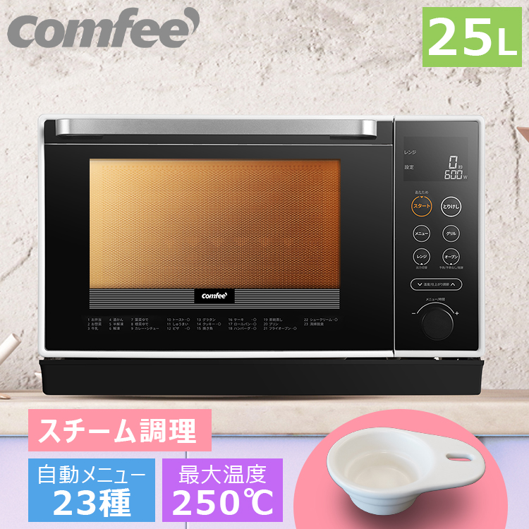 安心の長期保証 COMFEE冷蔵庫 93L 1ドア 右開きRCD93WHS(E)レトロ 